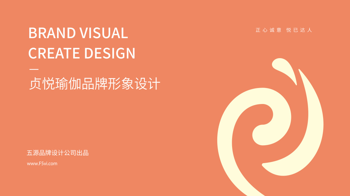 孕產瑜伽-高端會所品牌設計,logo設計,VI設計